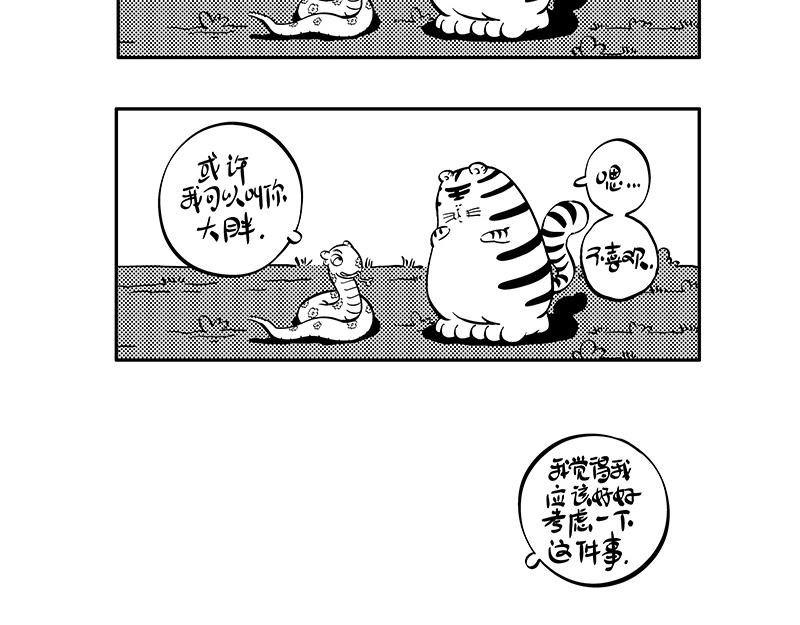 《hello!蒲公英》名字 第4页