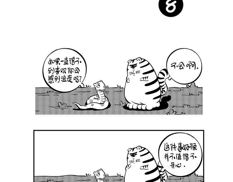 《hello!蒲公英》名字 第7页