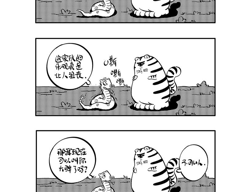 《hello!蒲公英》名字 第8页