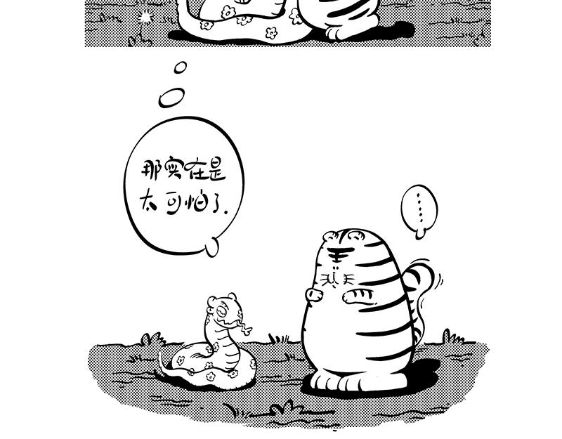《hello!蒲公英》小面包 第9页