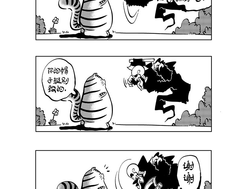 《hello!蒲公英》魔鬼 第3页