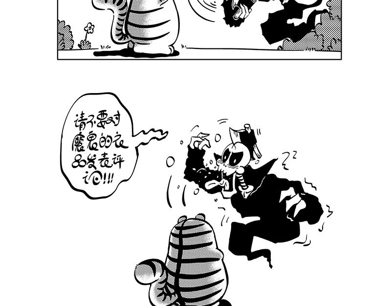 《hello!蒲公英》魔鬼 第4页