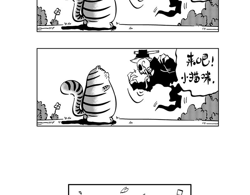《hello!蒲公英》魔鬼 第8页