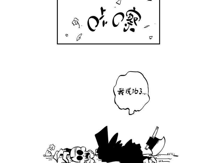《hello!蒲公英》魔鬼 第9页