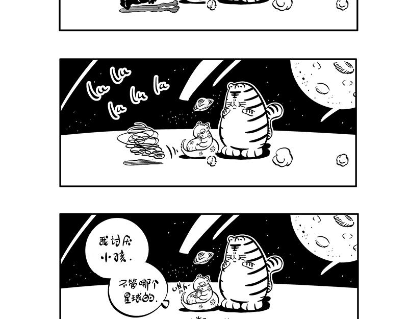 《hello!蒲公英》名字2 第12页