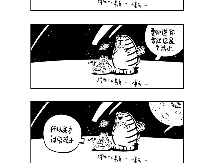 《hello!蒲公英》名字2 第13页