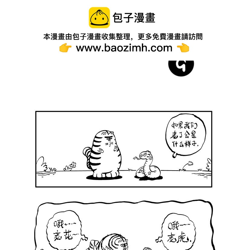 《hello!蒲公英》名字2 第2页