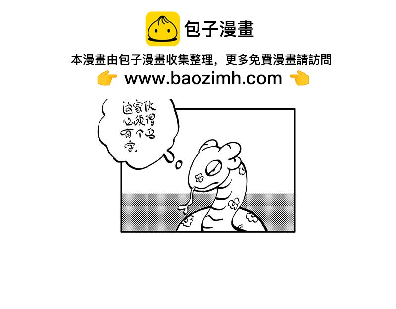 《hello!蒲公英》名字2 第4页