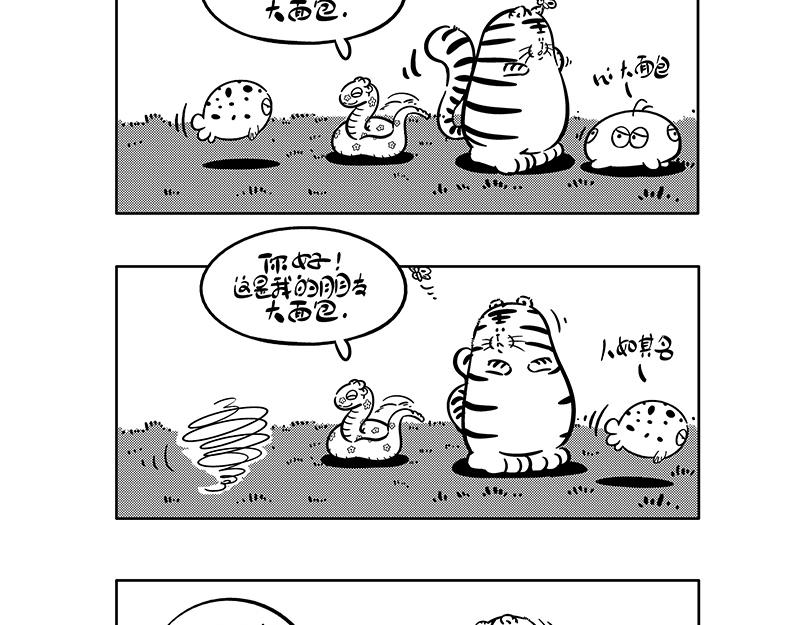 《hello!蒲公英》名字2 第7页