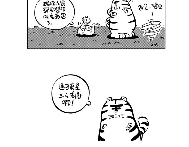 《hello!蒲公英》名字2 第8页