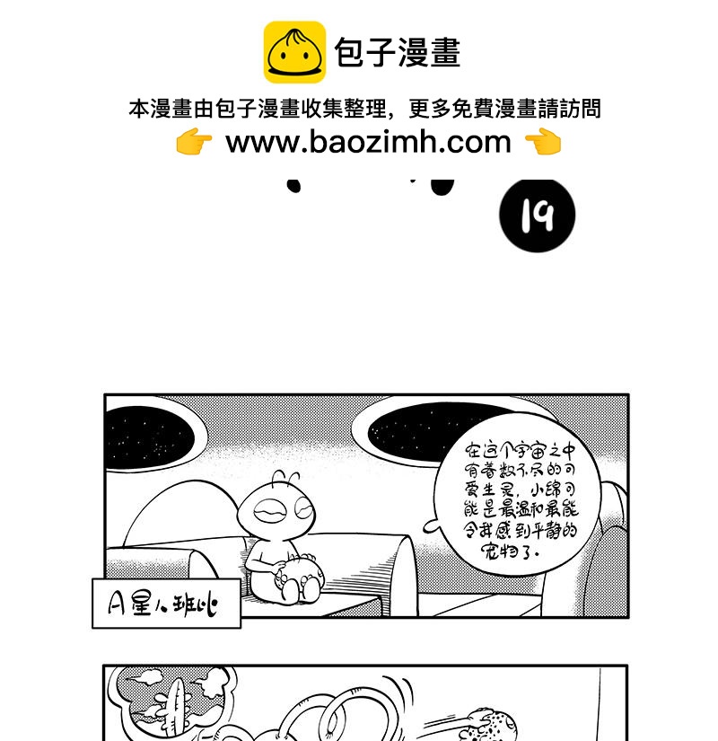 《hello!蒲公英》举步维艰 第2页
