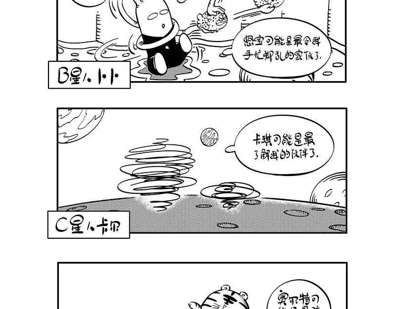 《hello!蒲公英》举步维艰 第3页