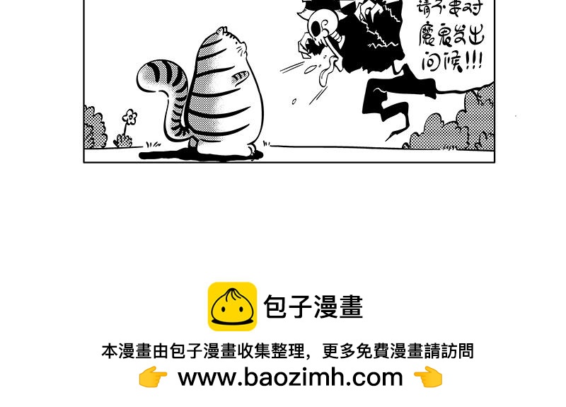 《hello!蒲公英》举步维艰2 第10页