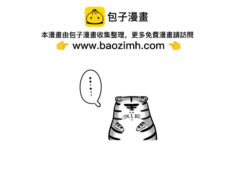 《hello!蒲公英》举步维艰2 第5页