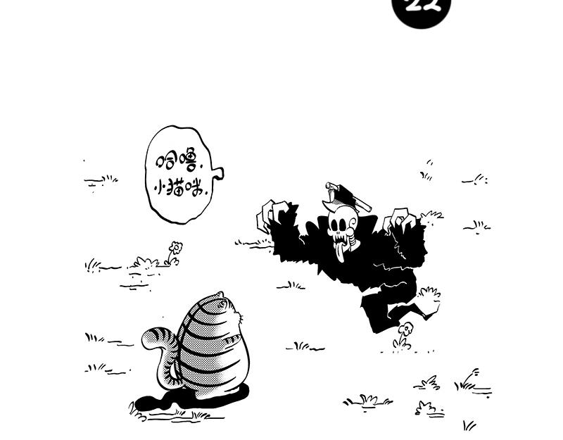 《hello!蒲公英》举步维艰2 第7页