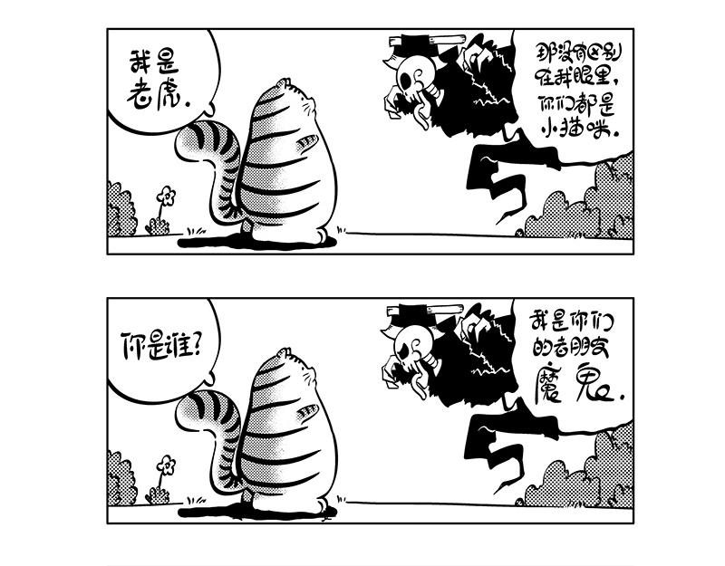《hello!蒲公英》举步维艰2 第8页