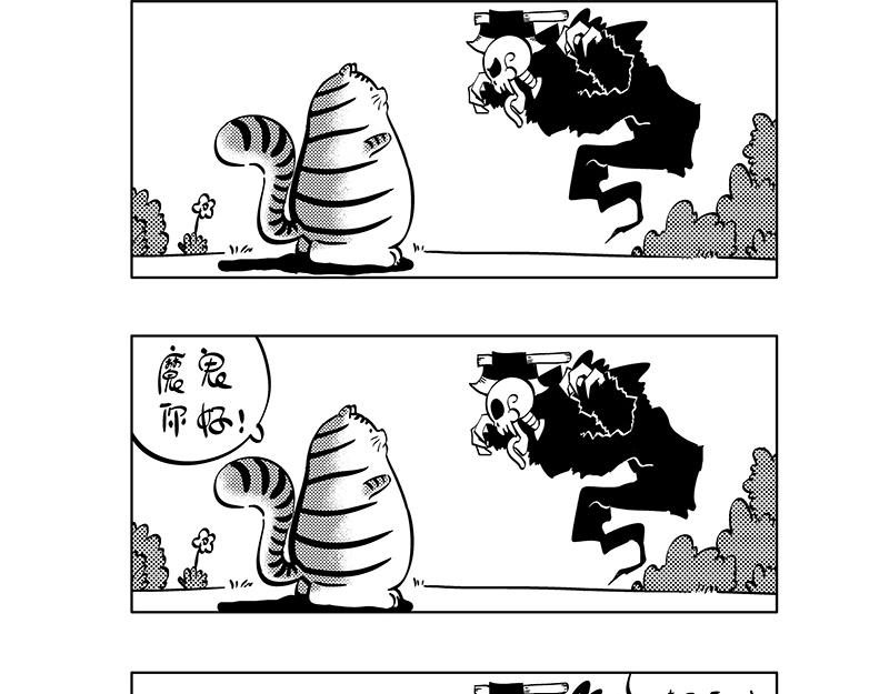 《hello!蒲公英》举步维艰2 第9页