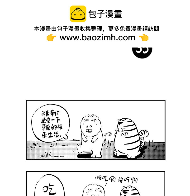 《hello!蒲公英》热情 第2页
