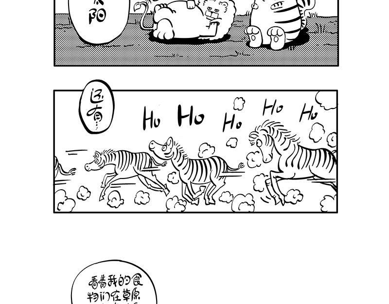 《hello!蒲公英》热情 第4页