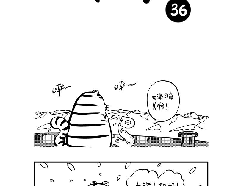 《hello!蒲公英》热情 第7页