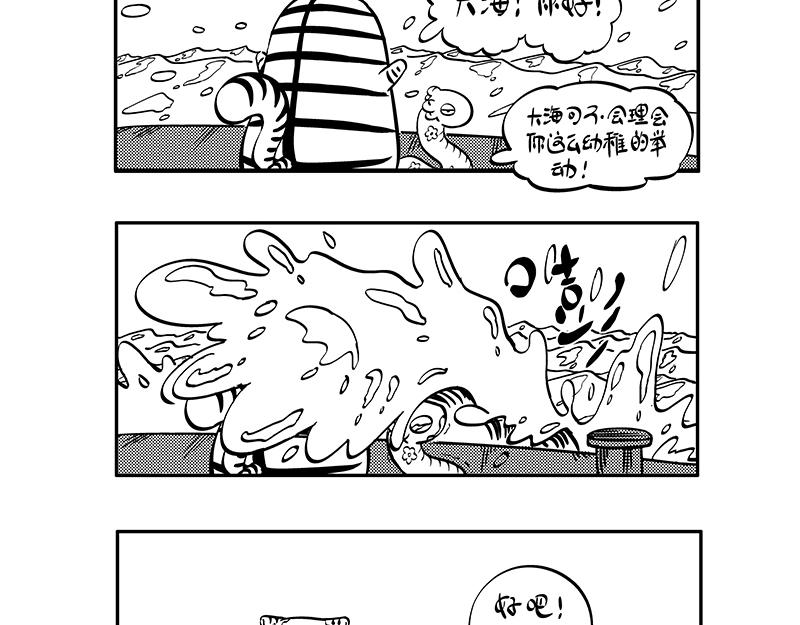 《hello!蒲公英》热情 第8页