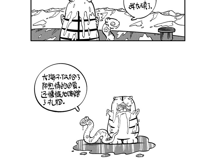 《hello!蒲公英》热情 第9页