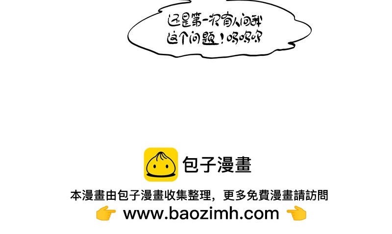 《hello!蒲公英》计划与梦想 第10页