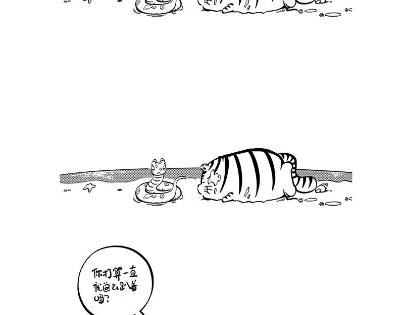 《hello!蒲公英》计划与梦想 第4页