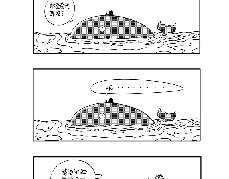 《hello!蒲公英》计划与梦想 第8页