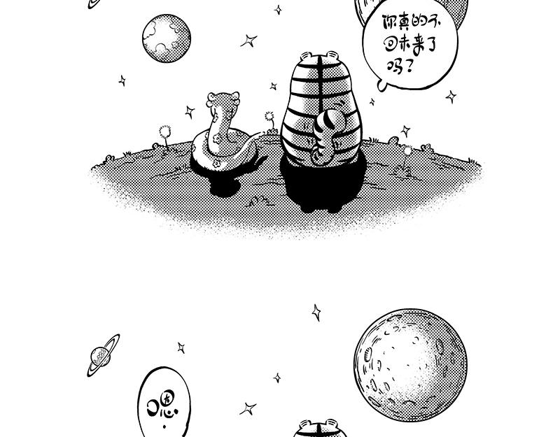 《hello!蒲公英》小面包2 第10页