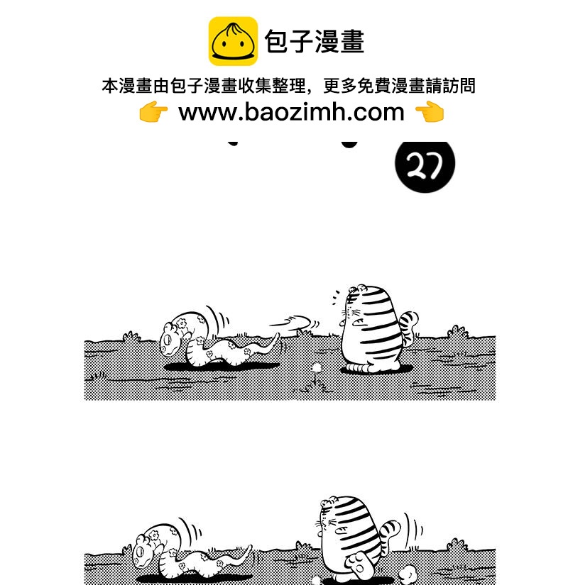 《hello!蒲公英》小面包2 第2页