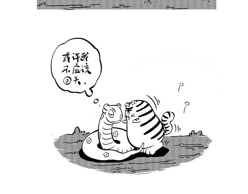 《hello!蒲公英》小面包2 第4页