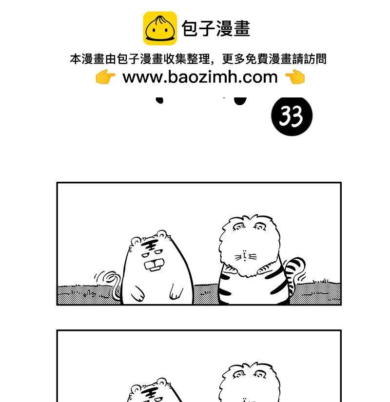 《hello!蒲公英》草原生活 第2页