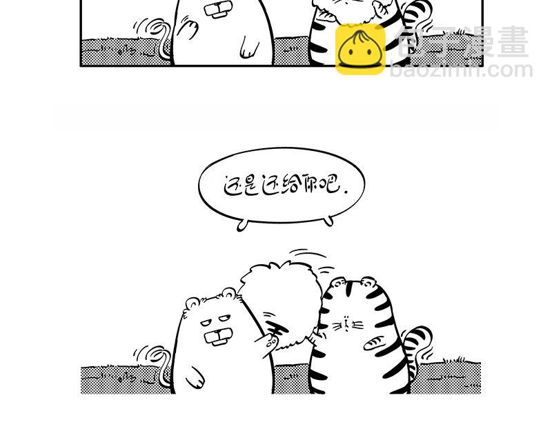 《hello!蒲公英》草原生活 第4页
