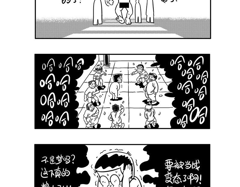《hello!蒲公英》噩梦 第4页