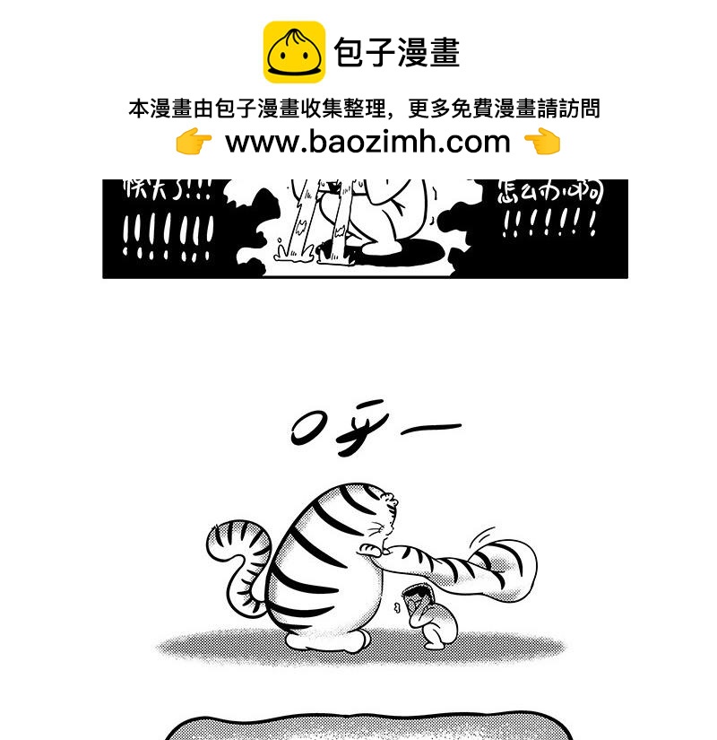 《hello!蒲公英》噩梦 第5页