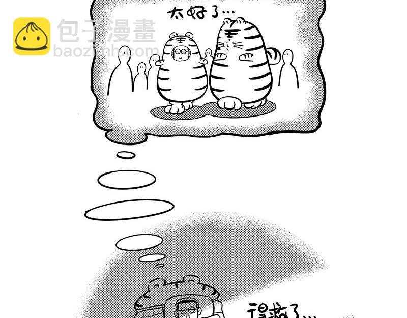 《hello!蒲公英》噩梦 第6页