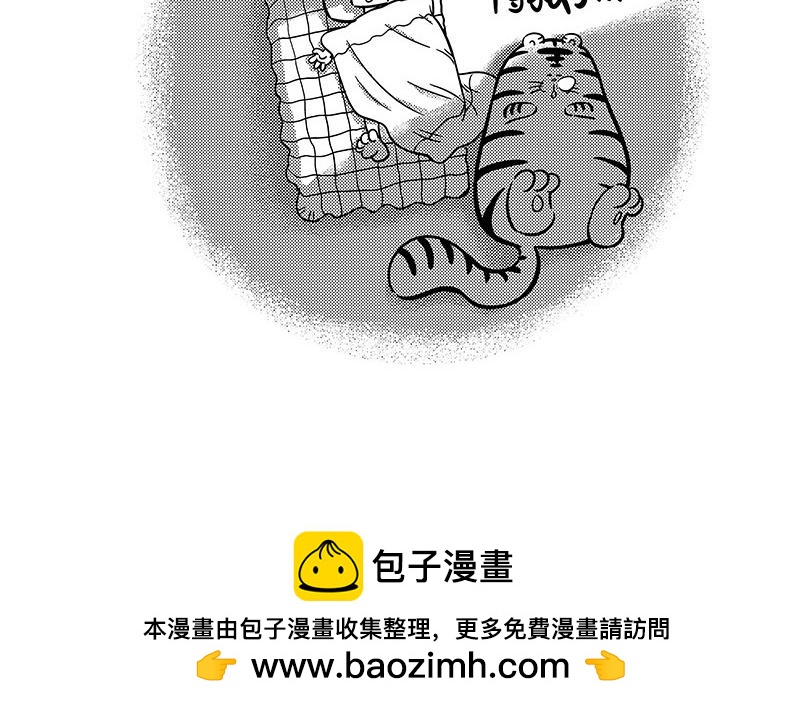 《hello!蒲公英》噩梦 第7页