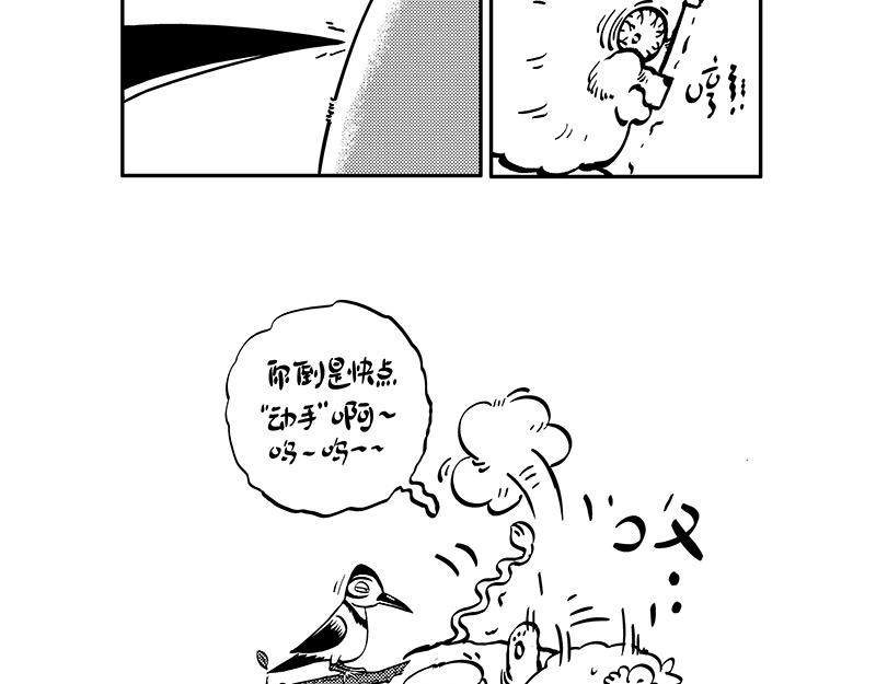《hello!蒲公英》纹身 第11页