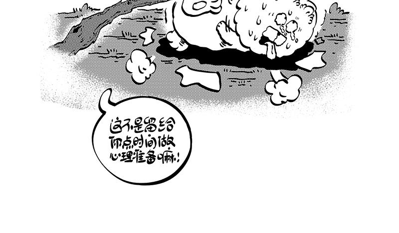 《hello!蒲公英》纹身 第12页