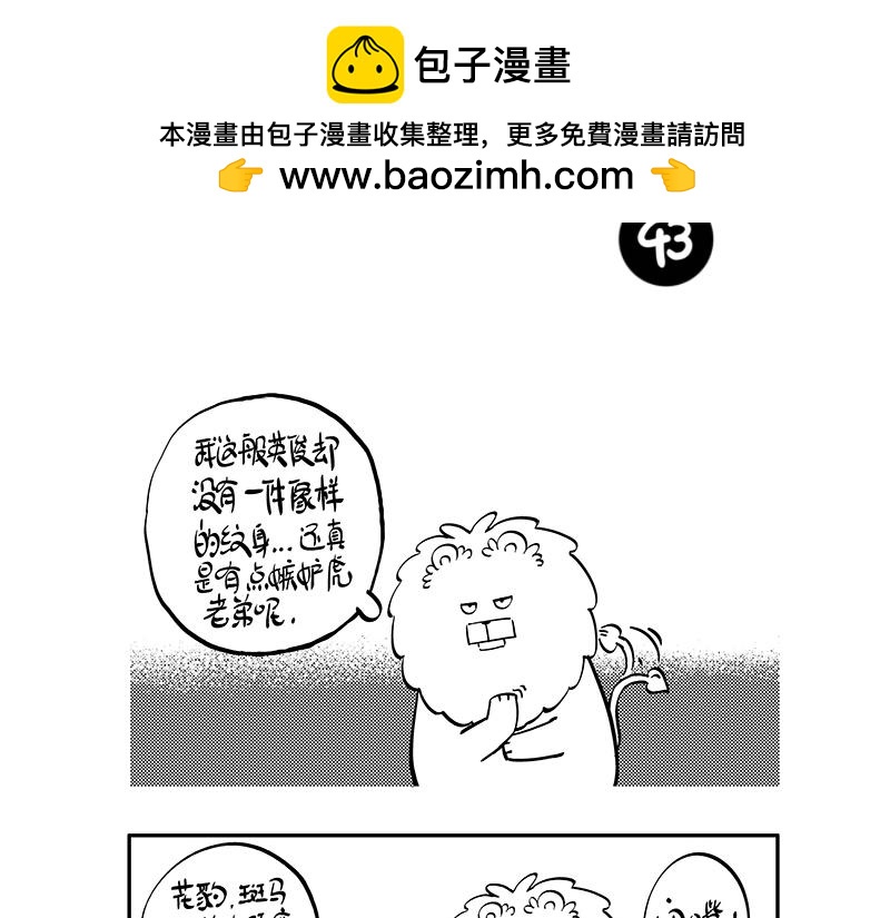《hello!蒲公英》纹身 第2页