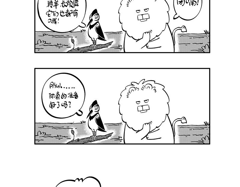 《hello!蒲公英》纹身 第3页
