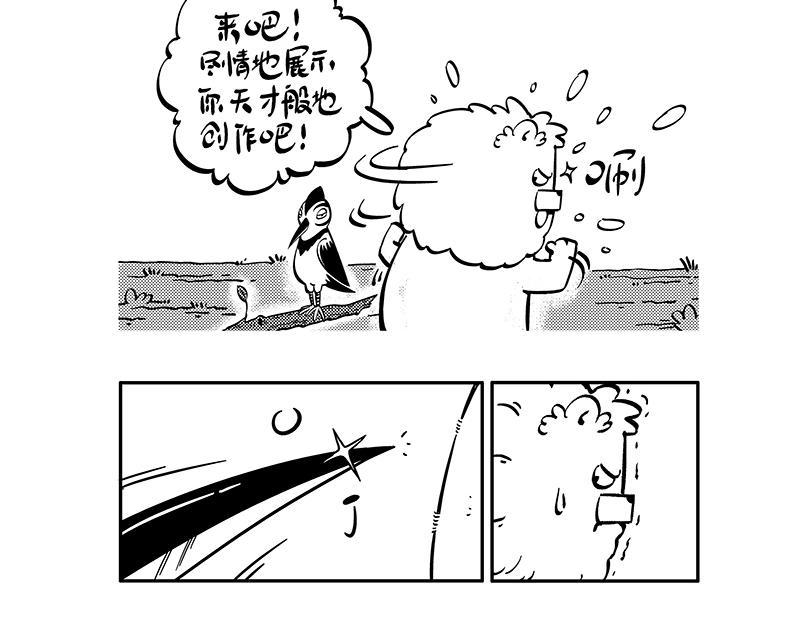 《hello!蒲公英》纹身 第4页