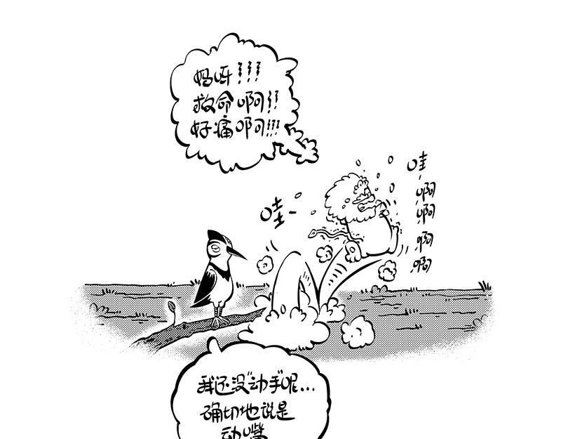 《hello!蒲公英》纹身 第5页