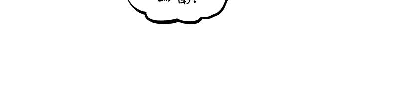 《hello!蒲公英》纹身 第6页