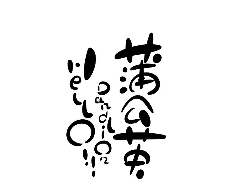 《hello!蒲公英》下雪 第1页