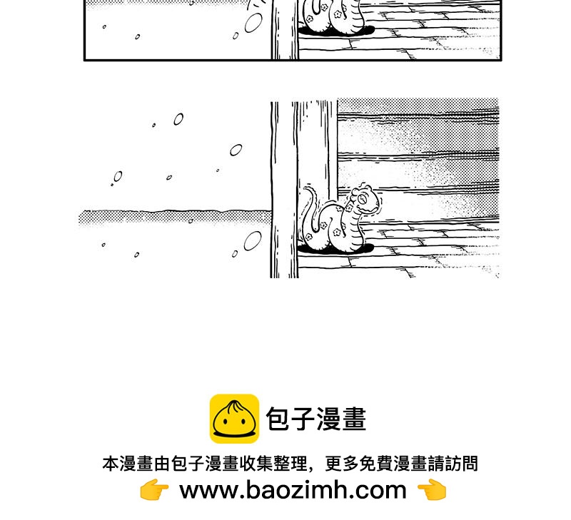 《hello!蒲公英》下雪 第9页