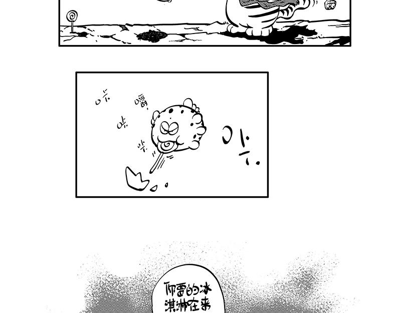 《hello!蒲公英》蒲公英号 第4页