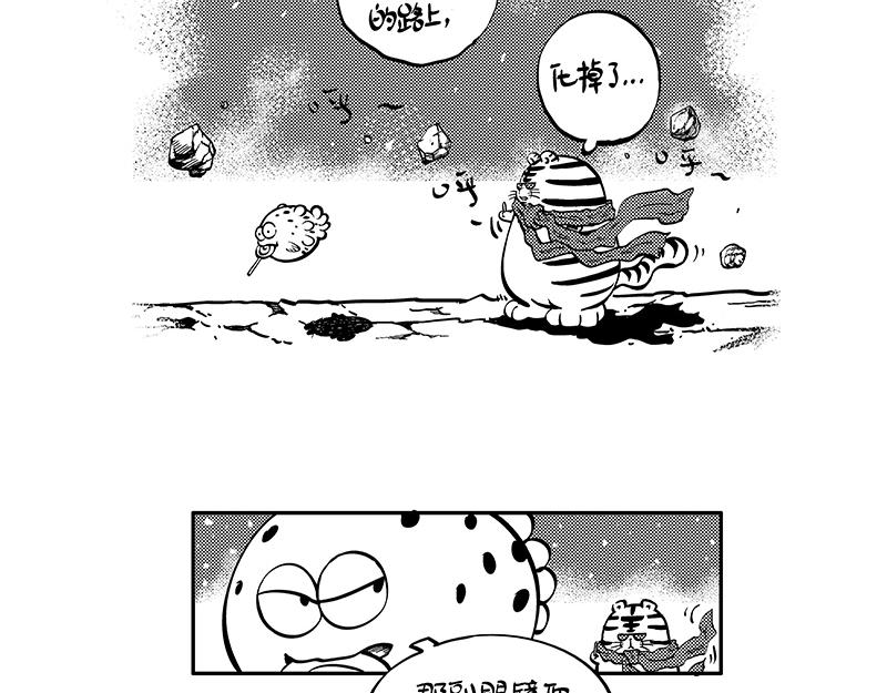 《hello!蒲公英》蒲公英号 第5页