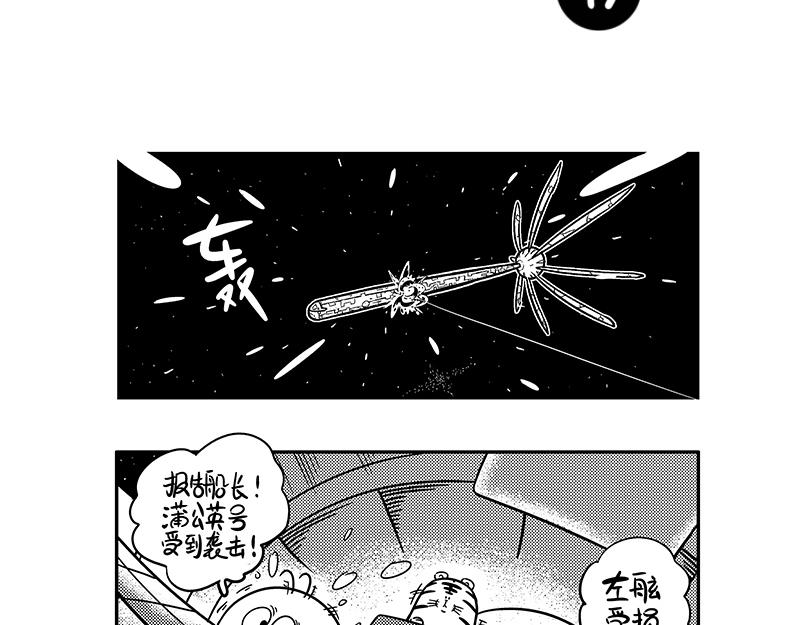 《hello!蒲公英》蒲公英号 第8页